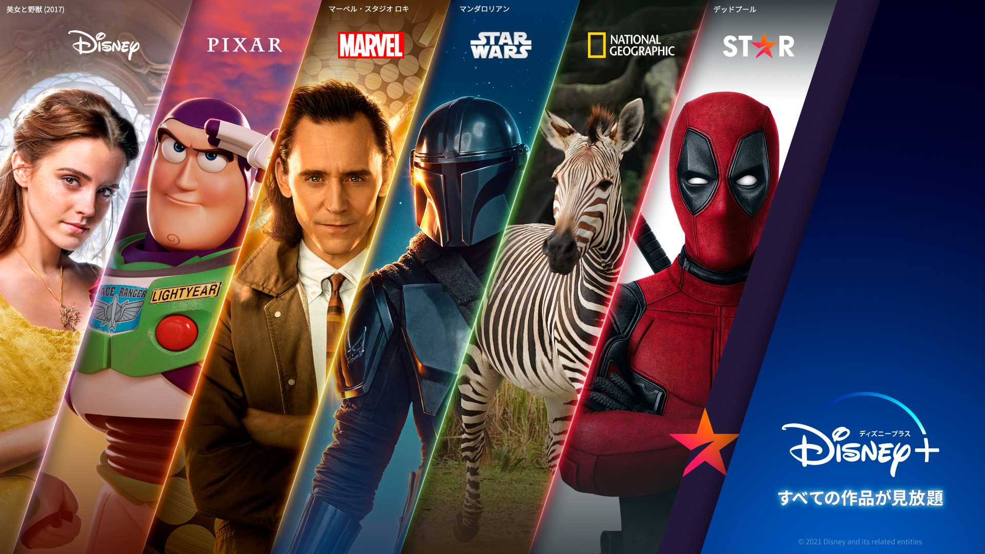 プレイステーション公式 ディズニー公式動画配信サービス Disney ディズニープラス が本日よりps5 とps4 に対応 詳しくはこちら T Co X5rzjqriqh Ps5 ディズニープラス T Co Zbpxnt9gtt Twitter