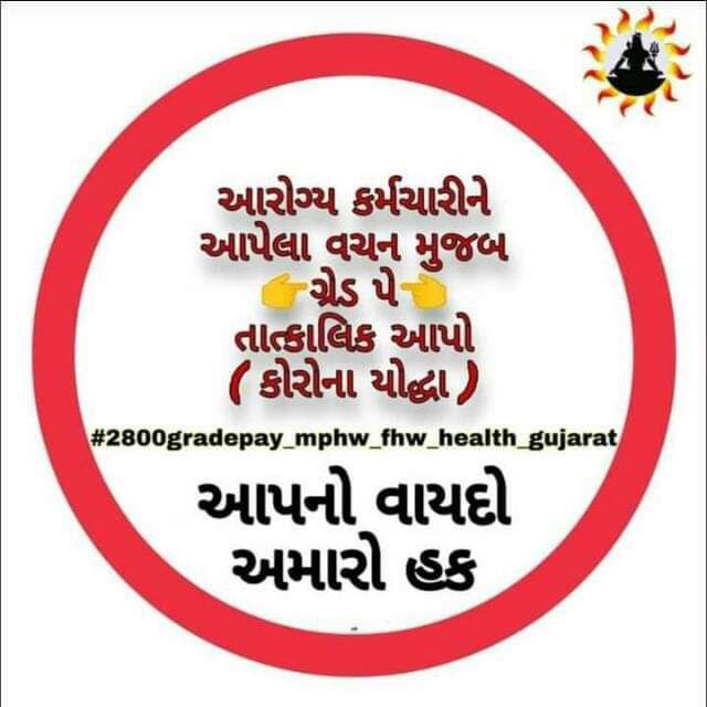 #Health_Police2800GP