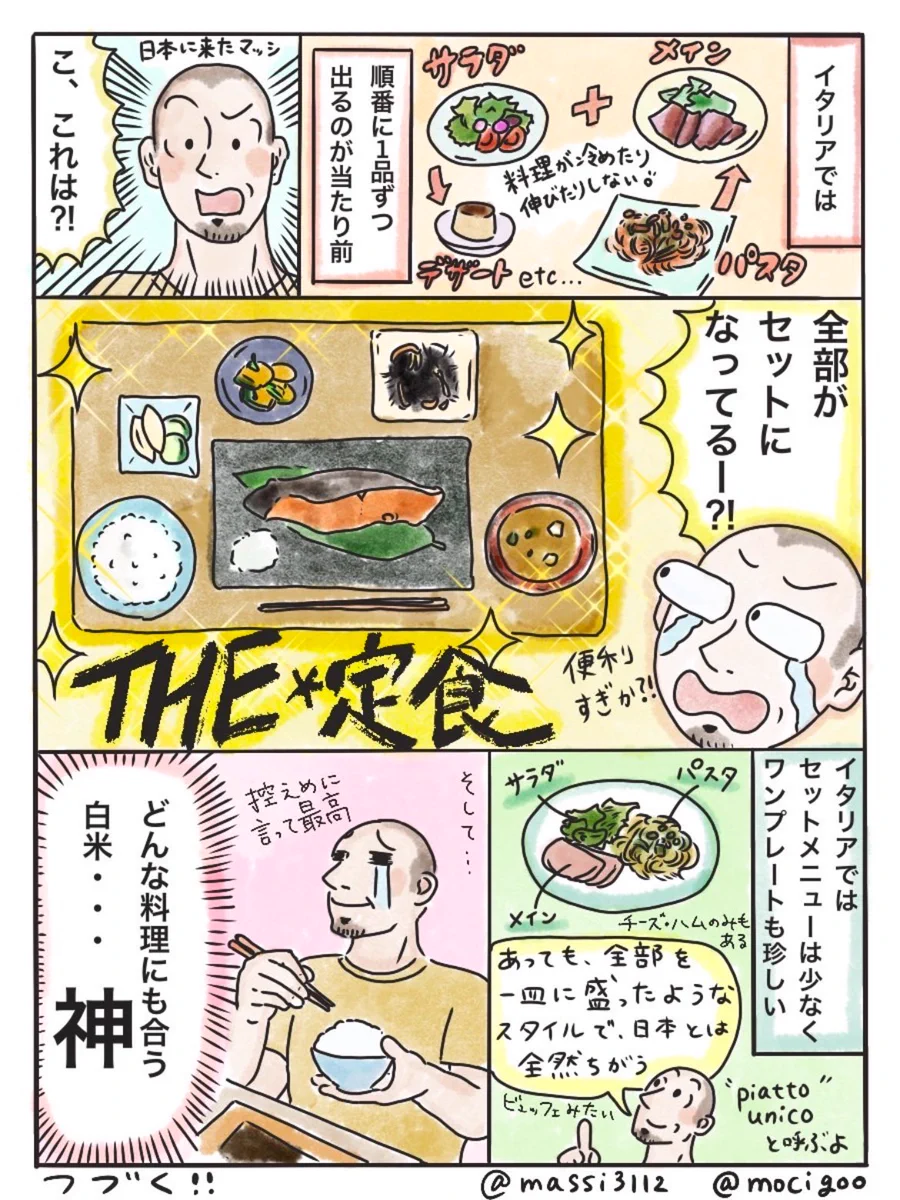 イタリアでは味わえない？日本の定食文化が最高すぎたwww