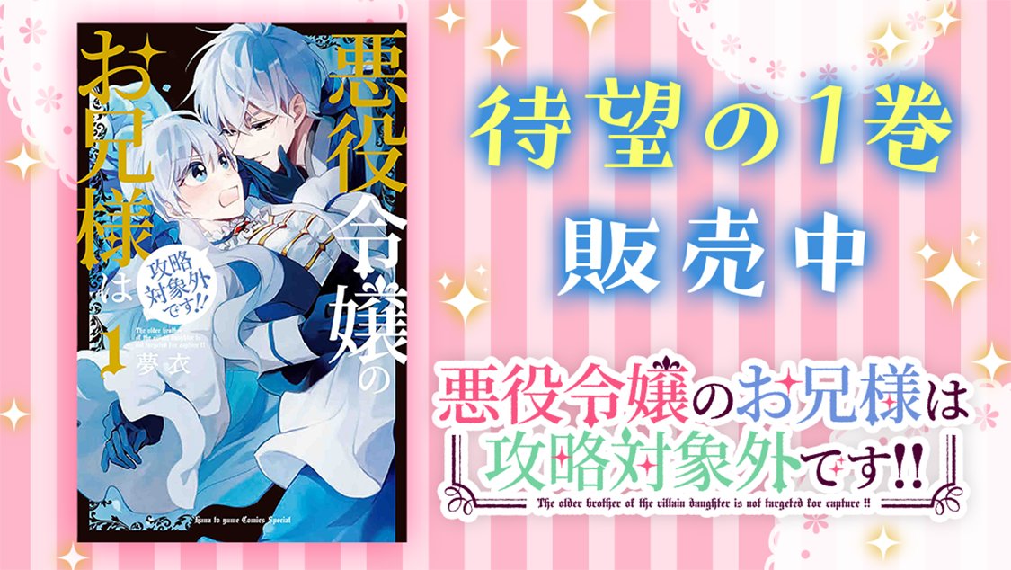 音久無 黒星7巻11 19発売 Noisecube Twitter 音久無 黒星7巻11 19発売 Noisecube Twitter
