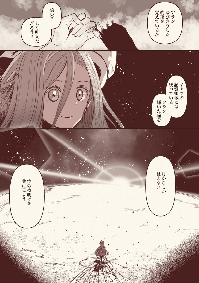 #今年も残りわずかなので今年一番伸びた絵を貼る見た絵描きさんも強制でやる
ヤチマでした。stay moonは本当に最高だったんだよ…… 