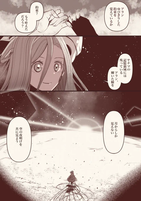 #今年も残りわずかなので今年一番伸びた絵を貼る見た絵描きさんも強制でやる
ヤチマでした。stay moonは本当に最高だったんだよ…… 