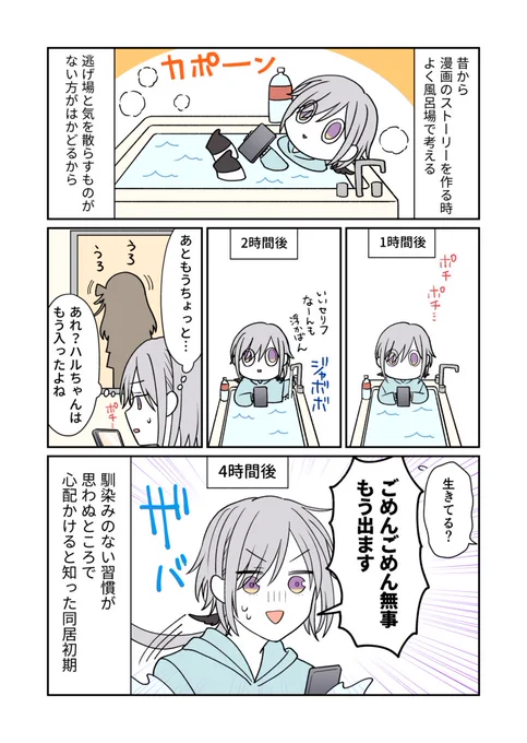 漫画のストーリーを考える話(絵日記) 