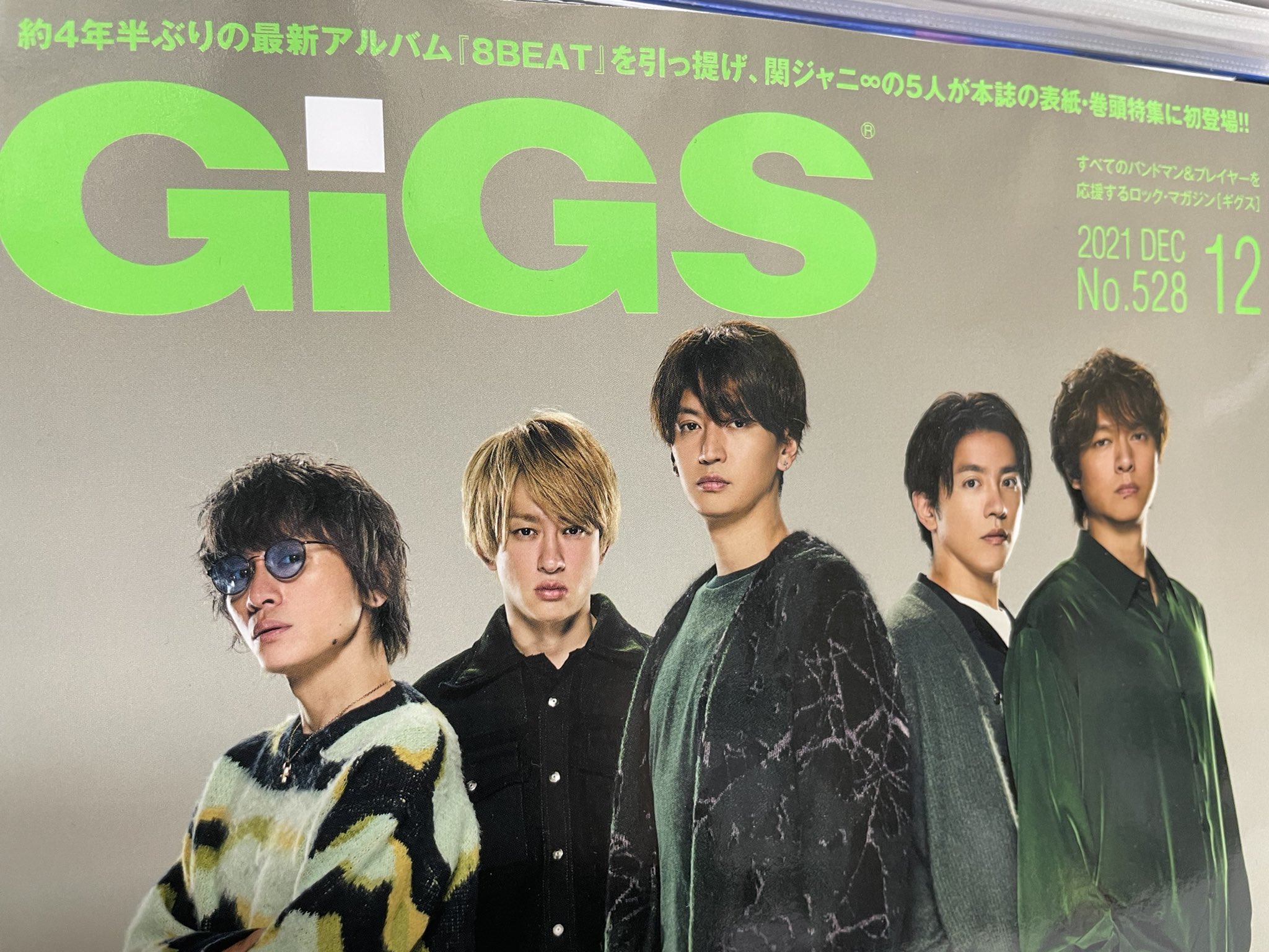 Gigsmagazine Gigs12月号 本日発売 12月号の 関ジャニ 特集には まだまだ要チェックポイントが 本特集には 彼らの公式インスタ Kanjani8 Official で公開されてる楽器たちの正体について メンバーの言葉も交えながら解説しているコーナー