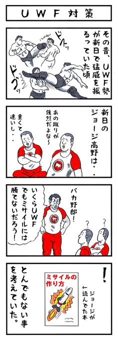 そうか。
今日は読書の日か。
#味のプロレス #読書の日 