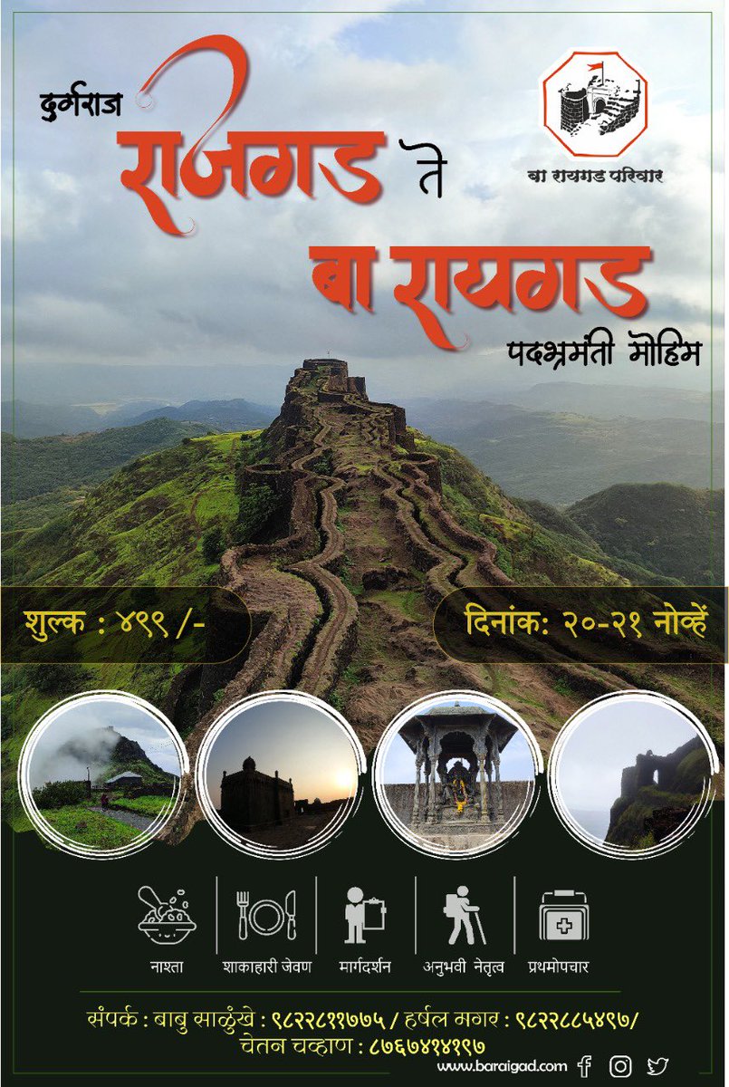 मावळा (@maratha_history) on Twitter photo 