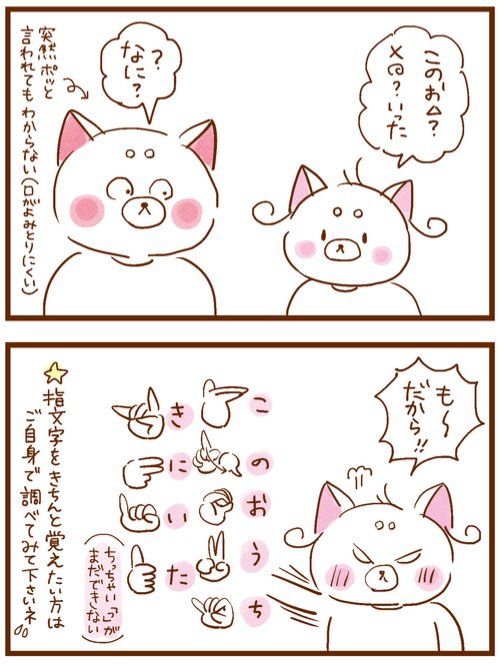 娘からの、言葉のプレゼント。(動物バージョンで描いてます)
#漫画が読めるハッシュタグ
#コミックエッセイ
#子育て