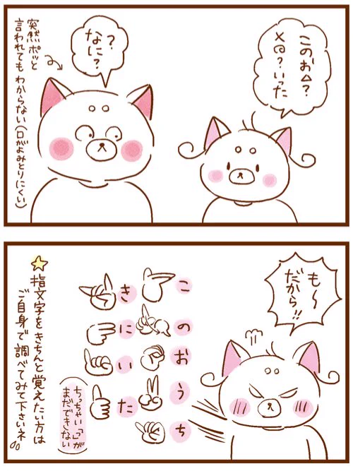 娘からの、言葉のプレゼント。(動物バージョンで描いてます)#漫画が読めるハッシュタグ #コミックエッセイ#子育て 