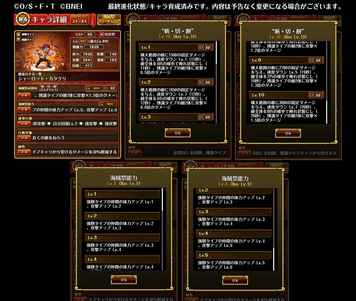 One Piece トレジャークルーズ S Tweet 新キャラ性能紹介 性能の詳細は画像をチェック トレクル Trendsmap