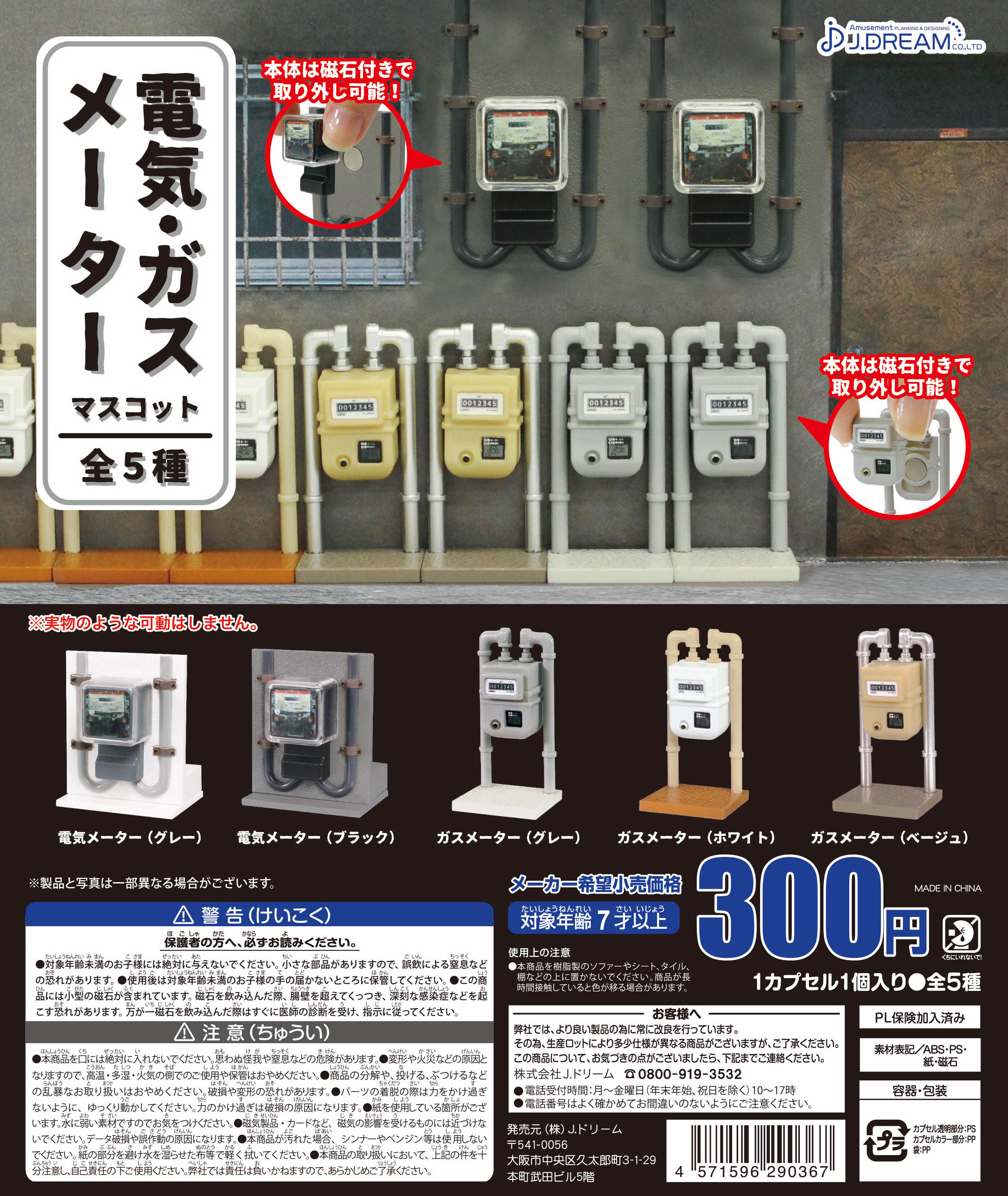 電気メーター Twitter Search Twitter