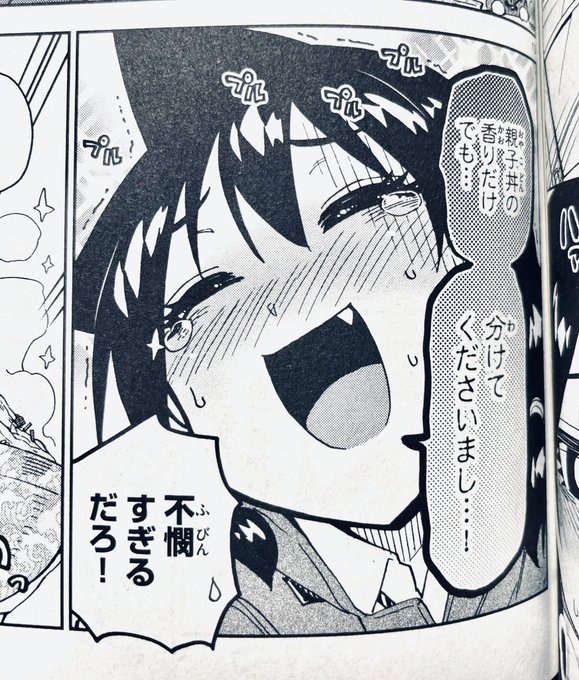 なんか自分で自分の漫画読んで笑ってしまった😌 