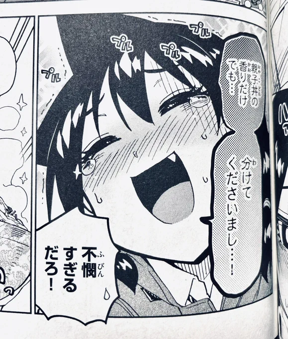 なんか自分で自分の漫画読んで笑ってしまった😌 