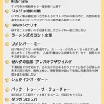 記憶を消して、もう一度初見で楽しみたいコンテンツ!あの頃に戻って楽しみたい物たくさん…