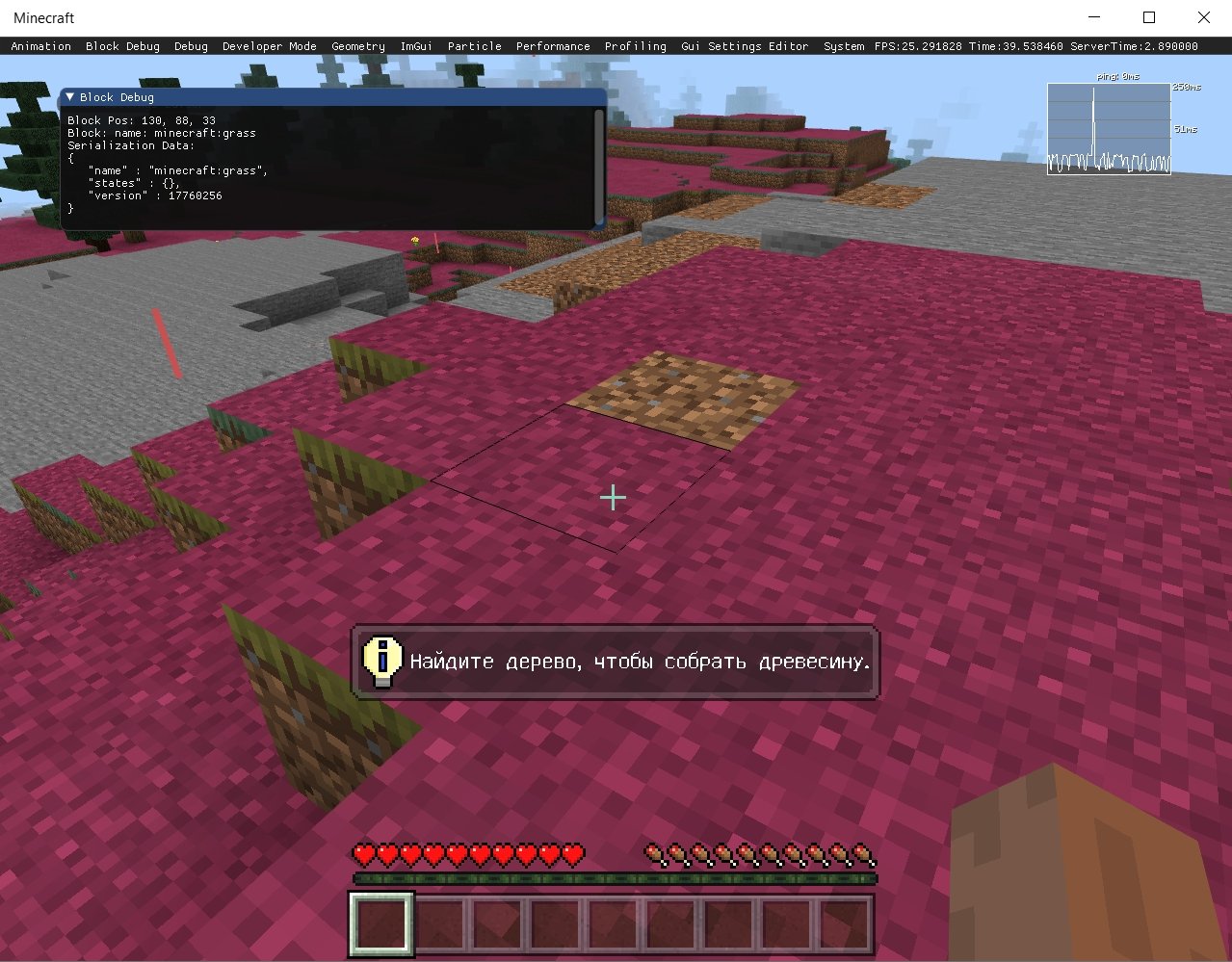 Max Rm Modzhang Vrali Pro Otsutstvie F3 I Debug V Minecraft Bedrock Edition T Co Vppn6ubwpi Twitter