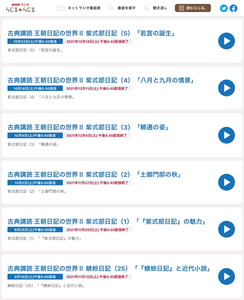 紫式部日記 紫式部日記