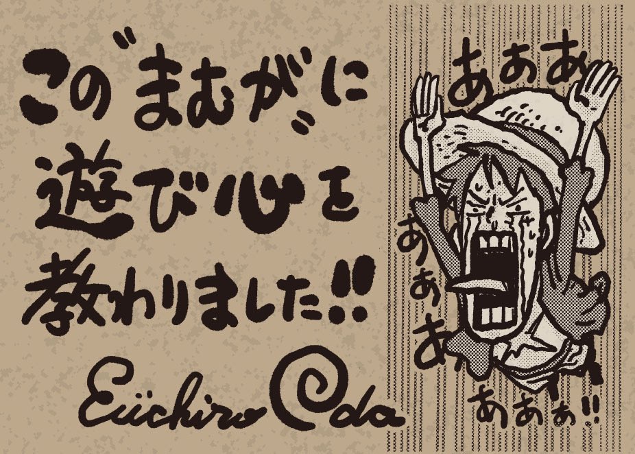 「ツルモク独身寮」愛蔵版①②巻(窪之内英策)本日発売です。「ONE PIECE」の尾田栄一郎先生がイラスト付き帯コメントを寄せてくださいました。かつてこの漫画に青春の魂を揺さぶられた人、これからその熱い想いを感じたい人、青春を生きるすべての人に読んでいただきたい本です。全5巻、順次発売!