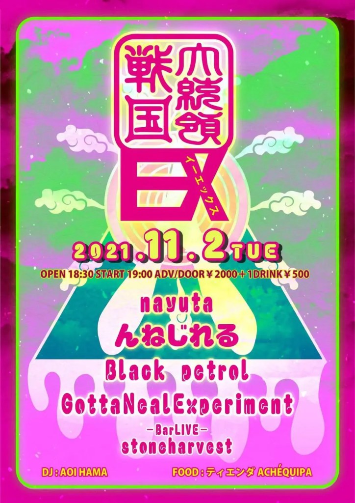 Black Petrol Bp Gig Twitter