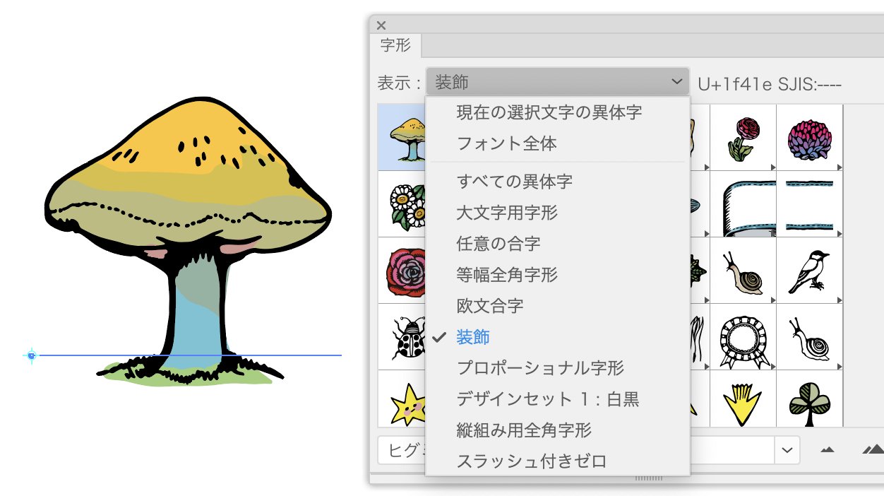 Ryoko Nishizuka カラー絵文字の出し方ですが 字形パレットの 装飾 タブを出すと一覧できるので選びやすいです 白黒も選べます ヒグミン Adobefonts Adobemax T Co Gprzopiq0i Twitter