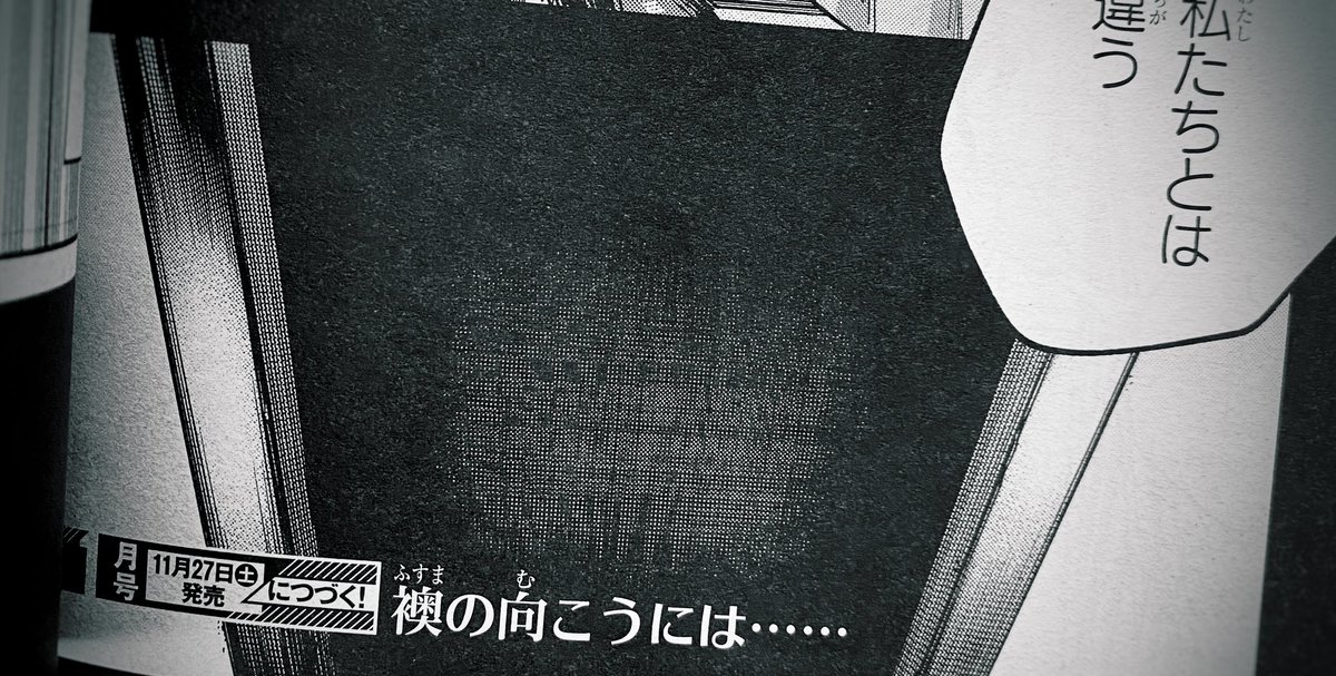 本日発売電撃マオウ12月号に押して駄目なら押してみろ!最新話掲載していただいております!
今月と来月は田所くんと赤松先生のお話がメインですがぜひ楽しんでいただけると嬉しいです!
今月は連載2周年で来月は五巻が発売されるぞ!
#押して駄目なら押してみろ
#だめおし 