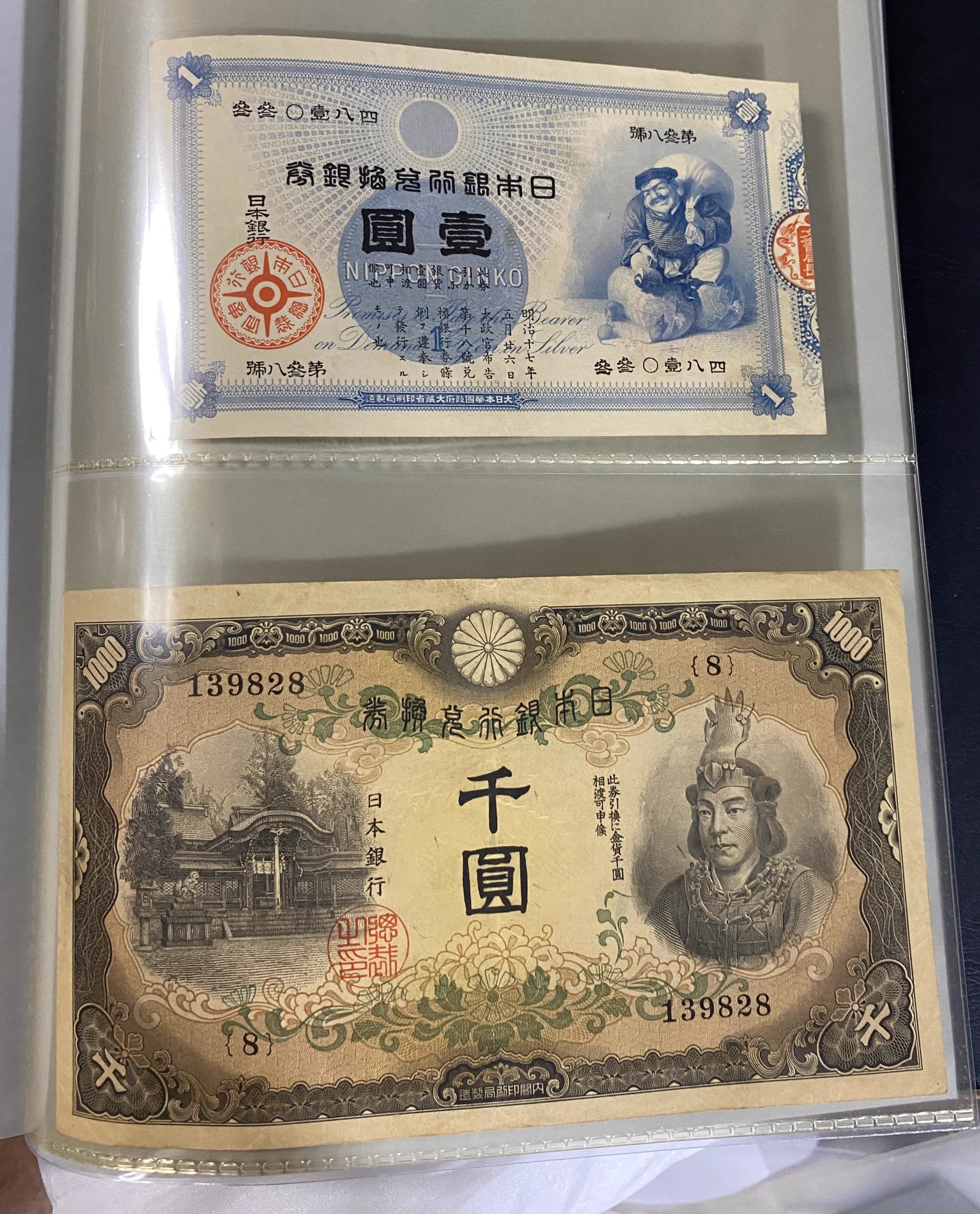 @Bank_of_Japan_j こんな紙幣も使えます。 