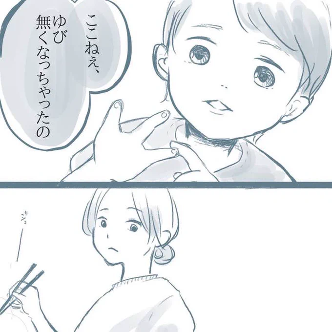 【唯一無二】母「うまれたときから特別な手なんだよ」。特徴的な手足を持つ息子が気がついたこと。
https://t.co/I9R8NogR7T

先天性四肢欠損(裂手・裂足)という特徴をもって生まれた息子さんの気づきを描いた漫画があります。2歳の彼が、お母さんに伝えた自分の体のこととは。 