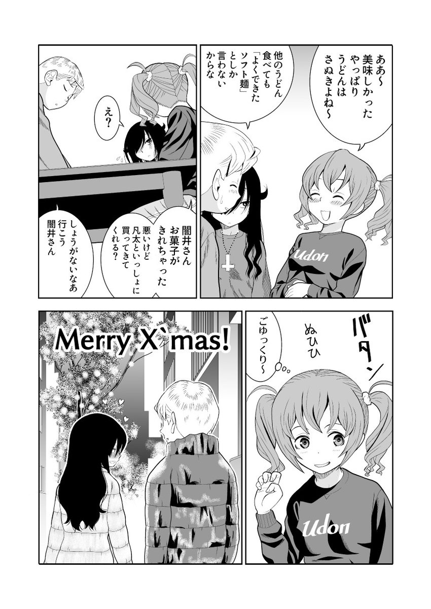 ヤンデレで残念な女の子の話7 