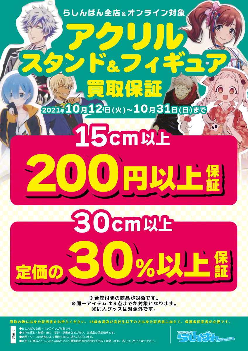 プリパラ&キラッとプリ☆チャン Winter Live 2019 メガアクスタ 桃山