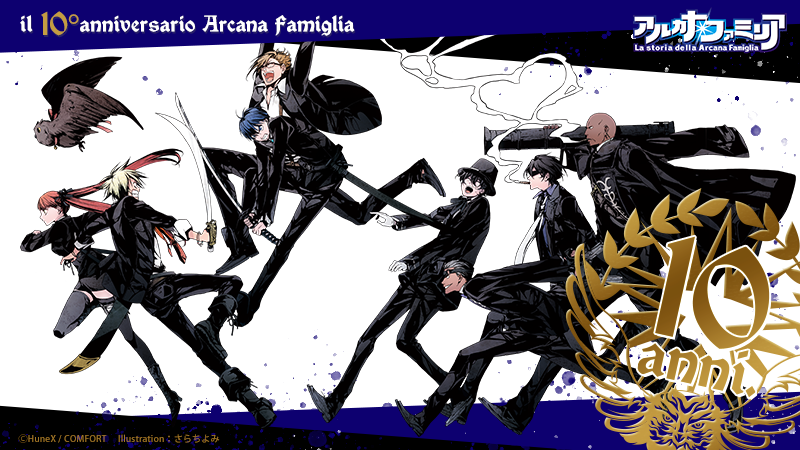 ট ইট র パカ子 アルカナ ファミリア広報 Il 10 Anniversario Arcana Famiglia 11年10月27日にpsp版 アルカナ ファミリア La Storia Della Arcana Famiglia が発売されました ｪ ｷｬﾗｸﾀｰﾃﾞｻﾞｲﾝ 原画 さらちよみ 販売 Confort 原作 Hunex
