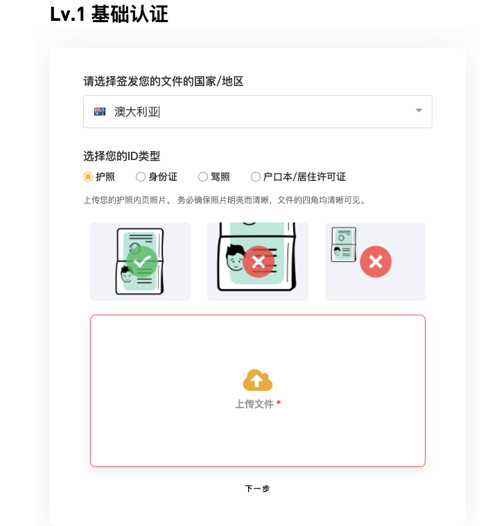 cryptoleek's tweet image. Is it just me or for everyone? I cant upload docs to do KYC on #Bybit @Bybit_Official ? Gives me some #javasript error.