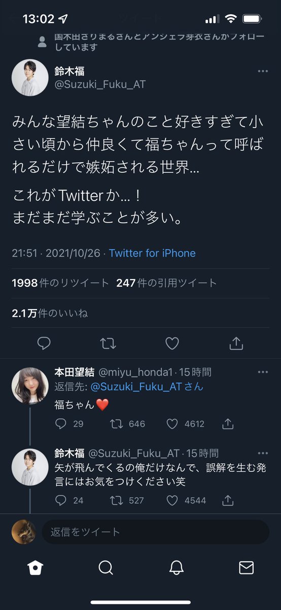 A2Y1S1's tweet photo. 福くんにマウントとられてる🥲🥲🥲 https://t.co/130HrGQEHw