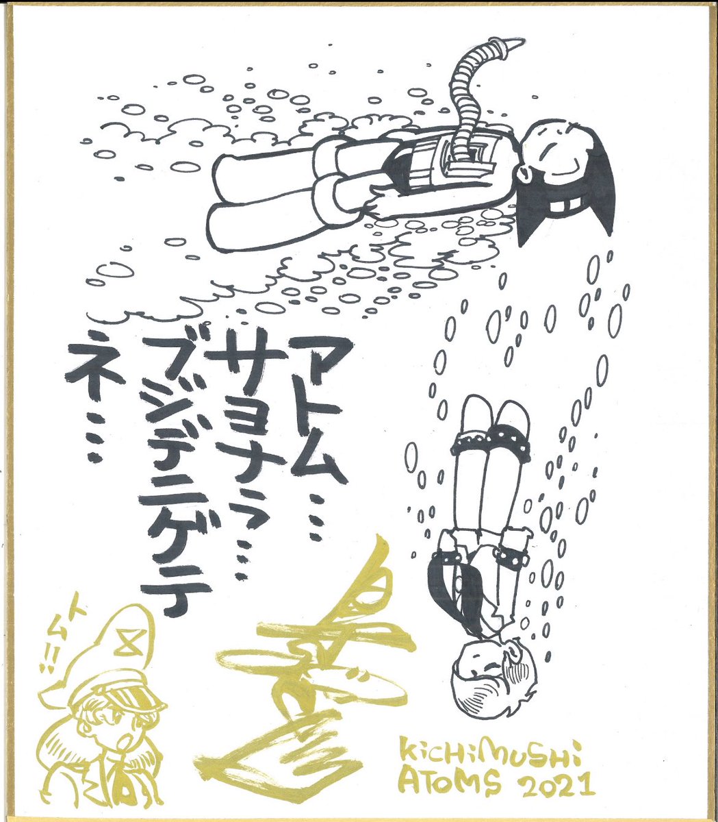 鉄腕アトムの作品の中から名場面と名セリフを一緒に抜き出せるところが結構難しくて、ちょっと雨を勝手に付けたしたところもあります。 