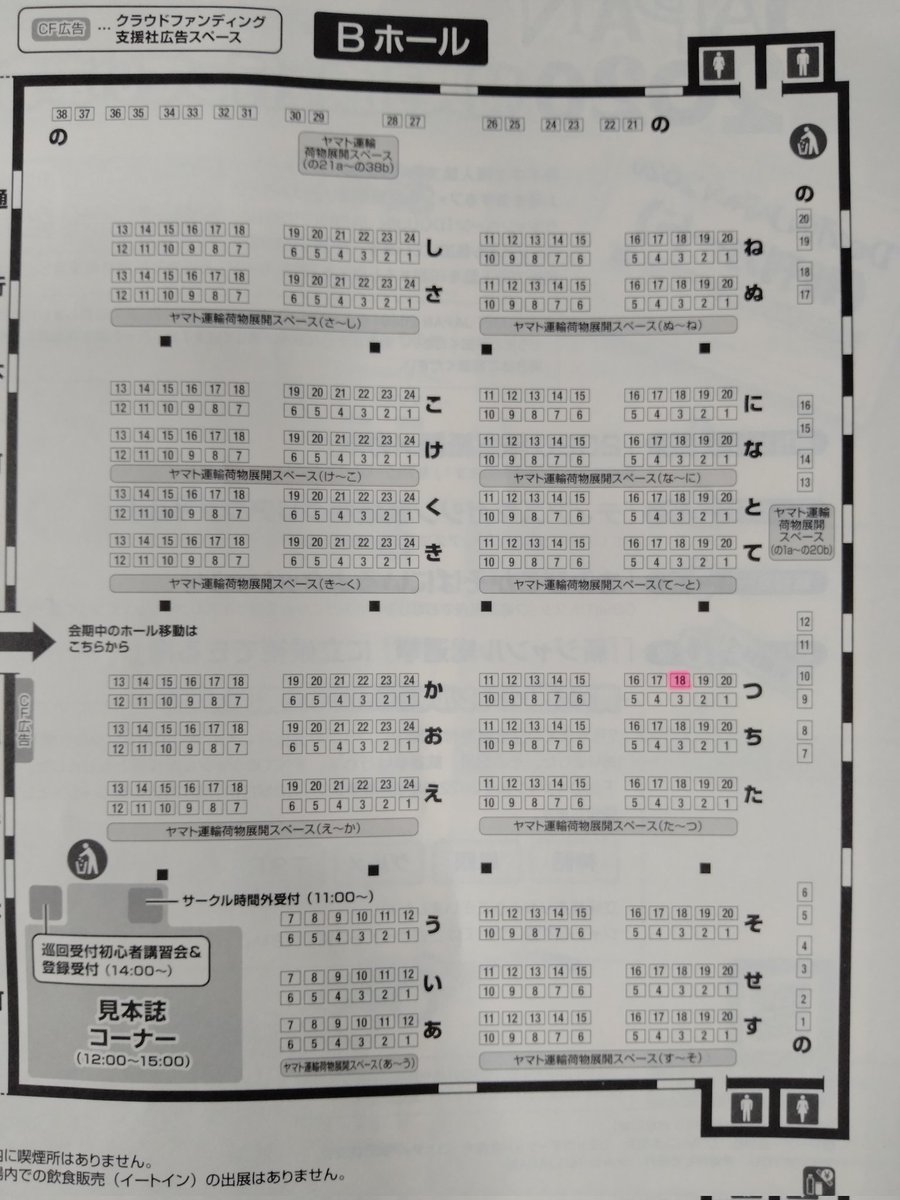 ðŒãç¥ããðŒ
11/21ã®ã³ããã£ã¢138ã«ã
ãµãŒã¯ã«åãæ·¡ãæ¥ãã
ã¹ããŒã¹ãã€18aã
ã§åå ããŸã!
åæ°åæºåäž!ãã²æ¥ãŠã!!
#COMITIA138 #ã³ããã£ã¢138