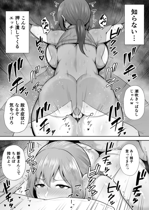 こちらは間男に潮吹かされ妻ですが、引き続き頑張って描いております… 