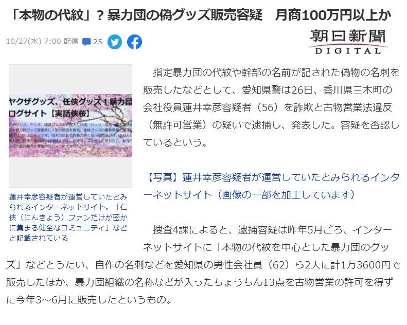 工藤明男 堂々としてる T Co Yy87x860fq T Co Pjsp7dfpif Twitter