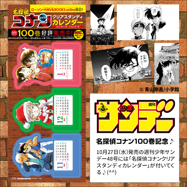 名探偵コナン100巻 Twitter Search Twitter