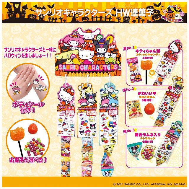 めっちゃ可愛いですやん！ サンリオキャラクターズHW連菓子：税込385円