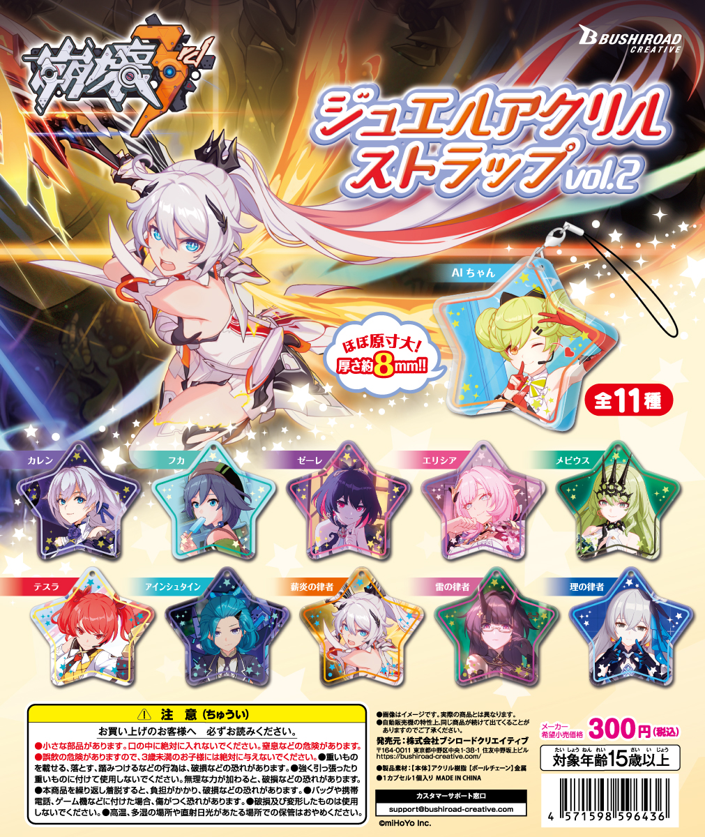 ブシロードクリエイティブ公式 on X: 