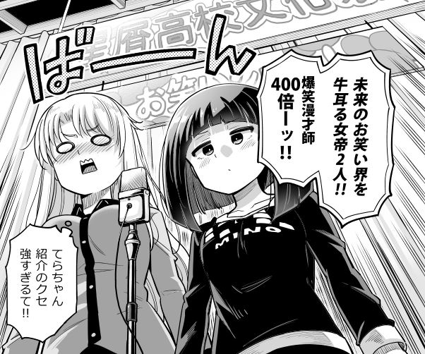 今週の少年サンデーに かけあうつきひ 24話がのっています 今回はいよいよ文化祭 福井セイ かけあうつきひの漫画