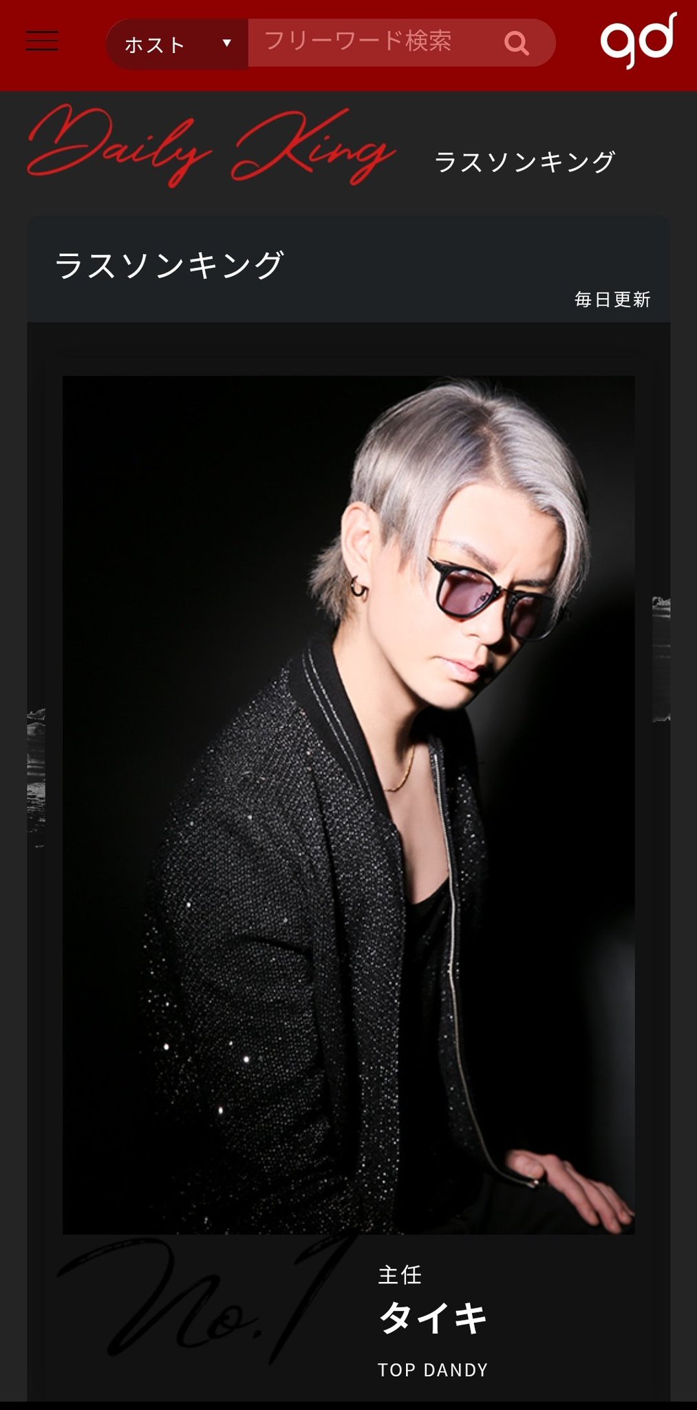公式🏆TOP DANDY本店🏆 on X: 