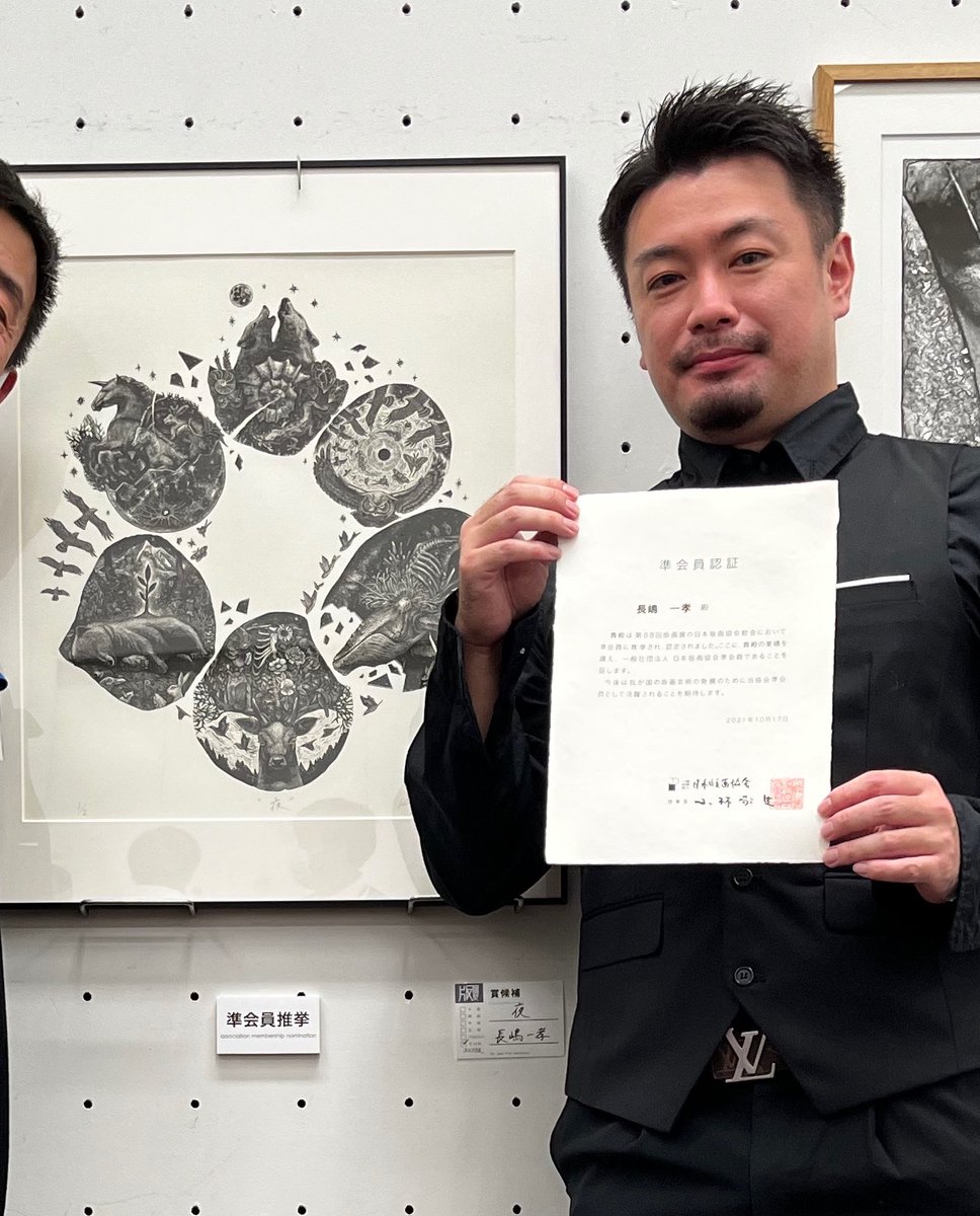 ✨活躍する先輩たち✨ 日本版画協会第88回版画展において、北村麻衣子