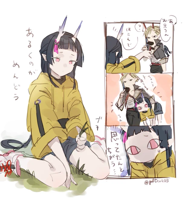 オユ だっこ 