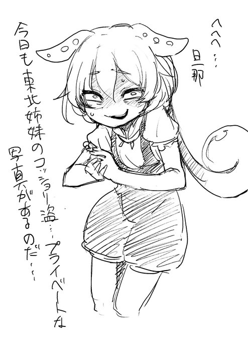 バイトするずんだもん 
