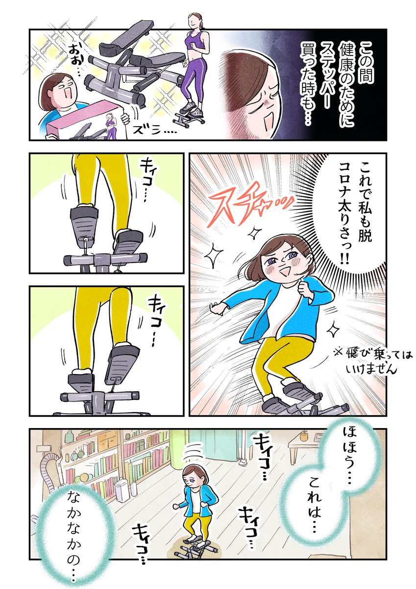他にもままならないなりに楽しく生きている話などを描いております(1/2) 