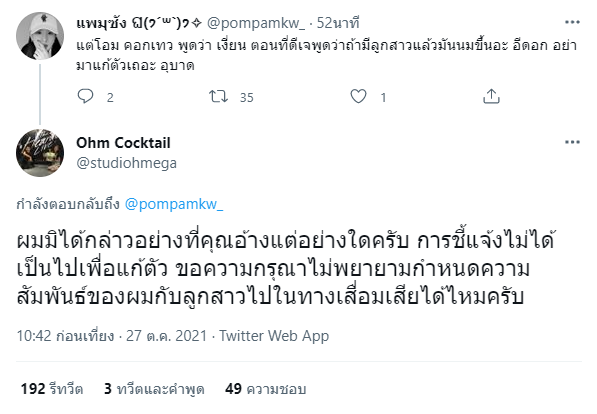 webdevxp's tweet photo. แคปไว้ล่วงหน้าเลย อีกไม่นานต้นทวีตคงปลิว ตามด้วยการล็อค/ระเบิดแอค https://t.co/zWLqZnJU1v