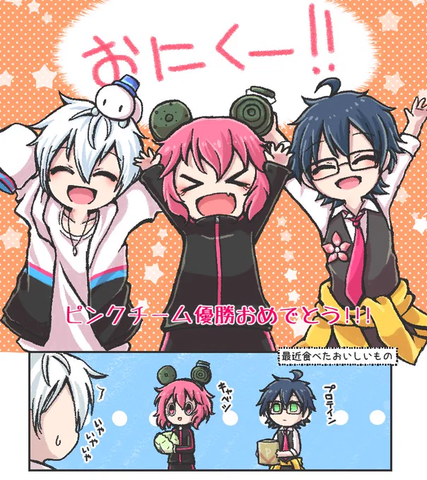 やっと全チーム分見てきましたが、どの視点もお話も楽しかったです☺️皆さんお疲れ様でした!!
終了ボタン押させてくれたり、撮影する時や表彰台に上がる時とかにじらいちゃんまんなか!ってしてくれるおらふくんとおんりーさんのやさしさ…✨🙏
#bintrollFA
 #ドズトロコラボ 