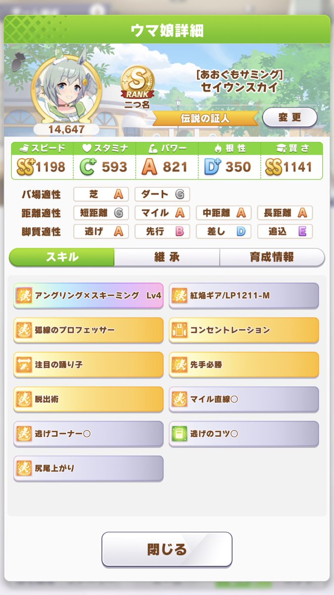 oguriu's tweet photo. 昨日引いたウンス適当に育てたら競技場で何故かめっちゃ点稼いでくれたラッキー🤩 https://t.co/psaqwZsa10