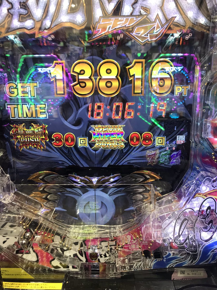 デビルマン 最新情報まとめ みんなの評価 レビューが見れる ナウティスモーション 7ページ目