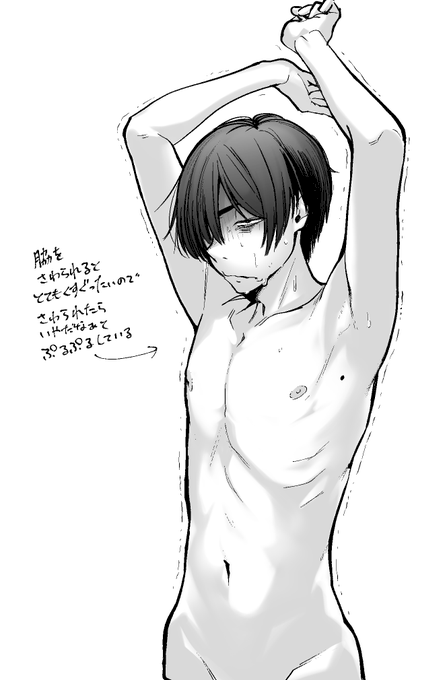 変なところにほくろある 