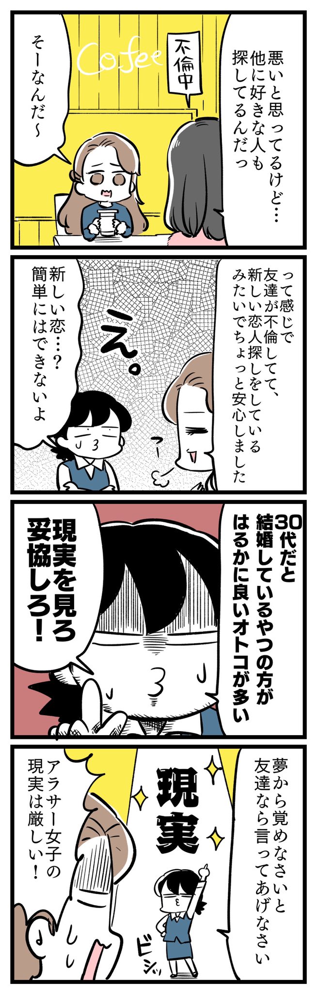 Twoucan あんじゅ先生 漫画家 Wakanjyu321