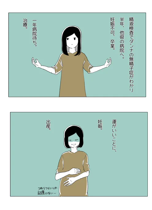 自分が母親になれたことがいまでも信じられない!
①
#育児漫画  #育児絵日記 #不妊治療  #あご記 
